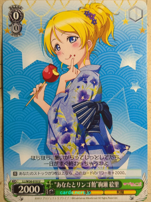 Weiss Schwarz Love Live! School idol project -Eri Ayase-   Trading Card LL/W36-010U