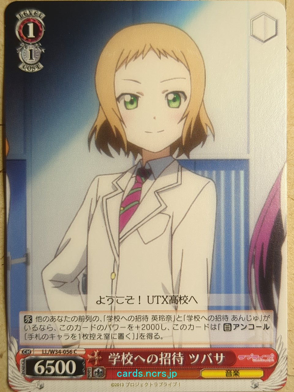 Weiss Schwarz Love Live! School idol project -Tsubasa Kira-   Trading Card LL/W34-056C