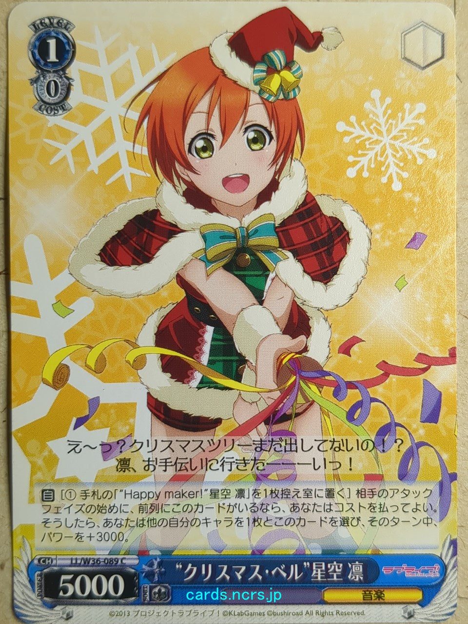 Weiss Schwarz Love Live! School idol project -Rin Hoshizora-   Trading Card LL/W36-089C