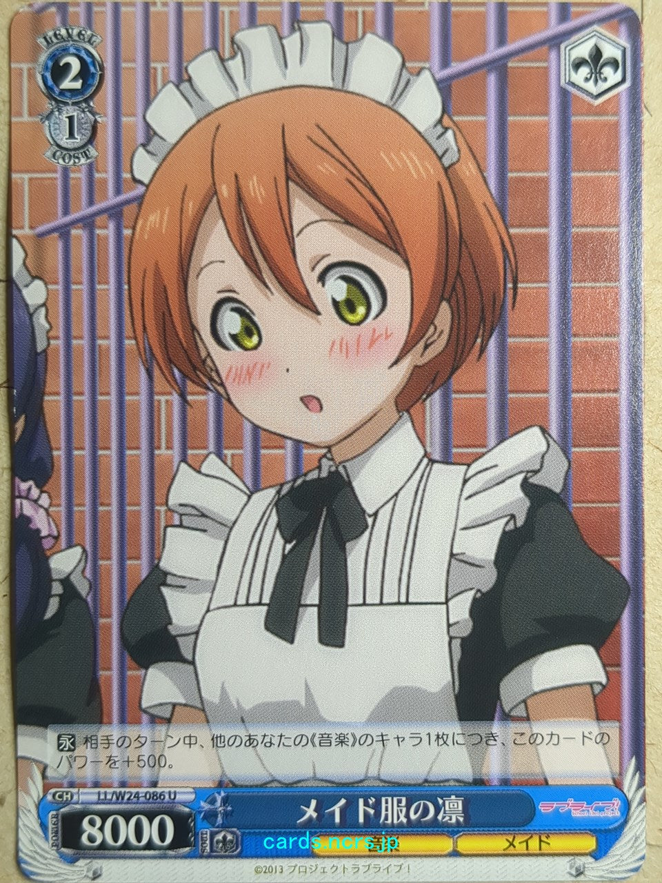 Weiss Schwarz Love Live! School idol project -Rin Hoshizora-   Trading Card LL/W24-086U