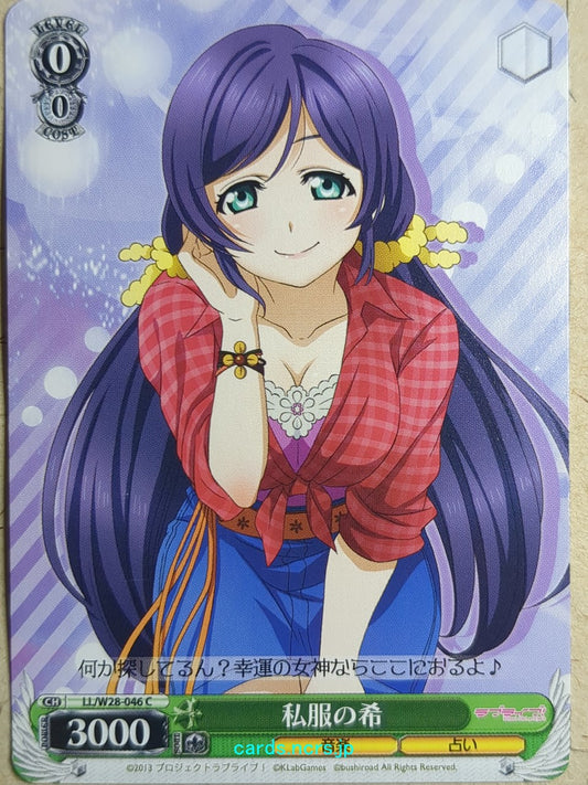 Weiss Schwarz Love Live -Nozomi Toujou-   Trading Card LL/W28-046C