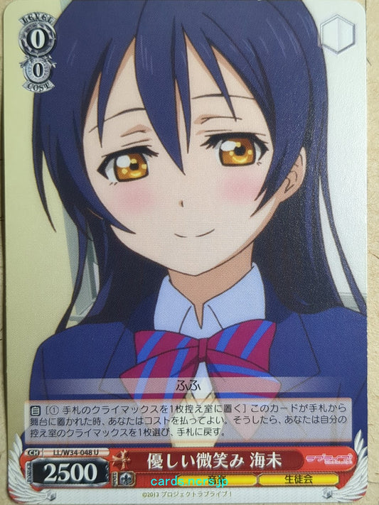 Weiss Schwarz Love Live! School idol project -Umi Sonoda-   Trading Card LL/W34-048U