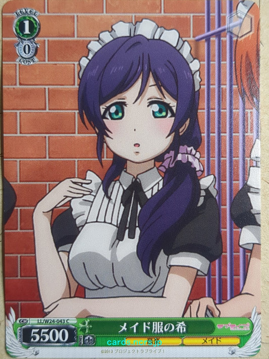 Weiss Schwarz Love Live! School idol project -Nozomi Toujou-   Trading Card LL/W24-043C