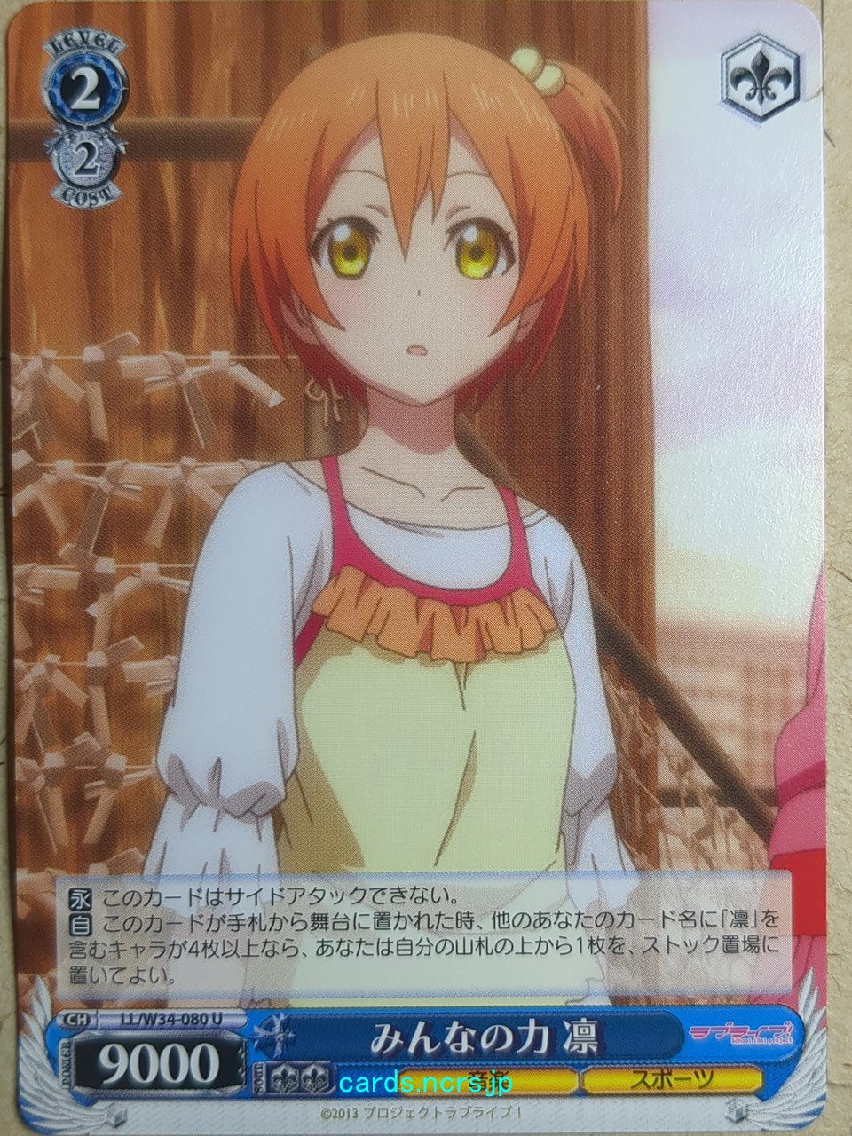 Weiss Schwarz Love Live! School idol project -Rin Hoshizora-   Trading Card LL/W34-080U