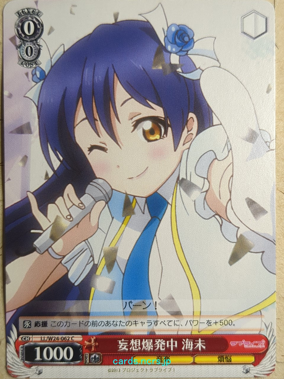 Weiss Schwarz Love Live! School idol project -Umi Sonoda-   Trading Card LL/W24-062C