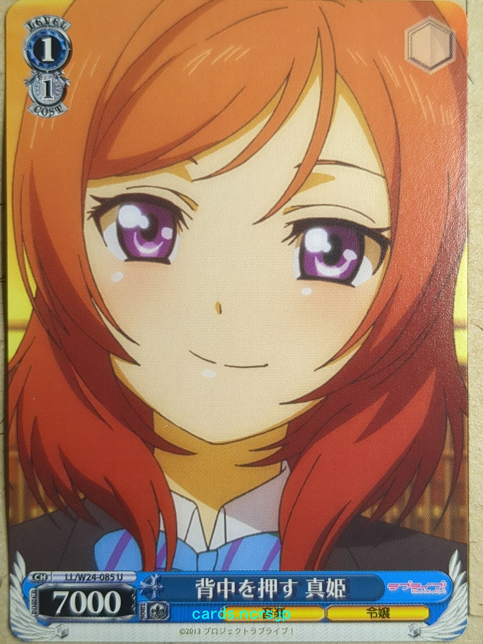 Weiss Schwarz Love Live -Maki Nishikino-   Trading Card LL/W24-085U