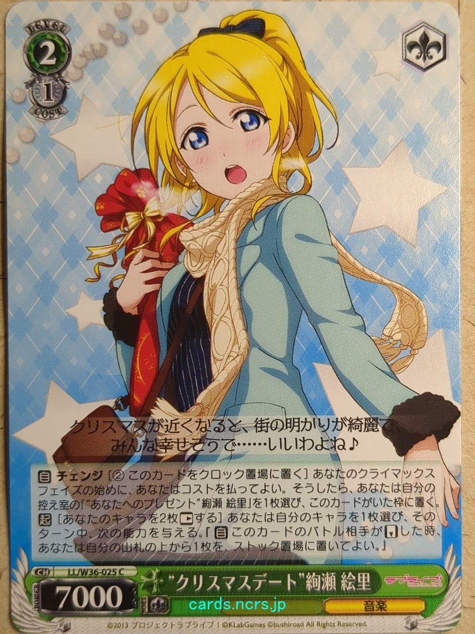 Weiss Schwarz Love Live! School idol project -Eri Ayase-   Trading Card LL/W36-025C
