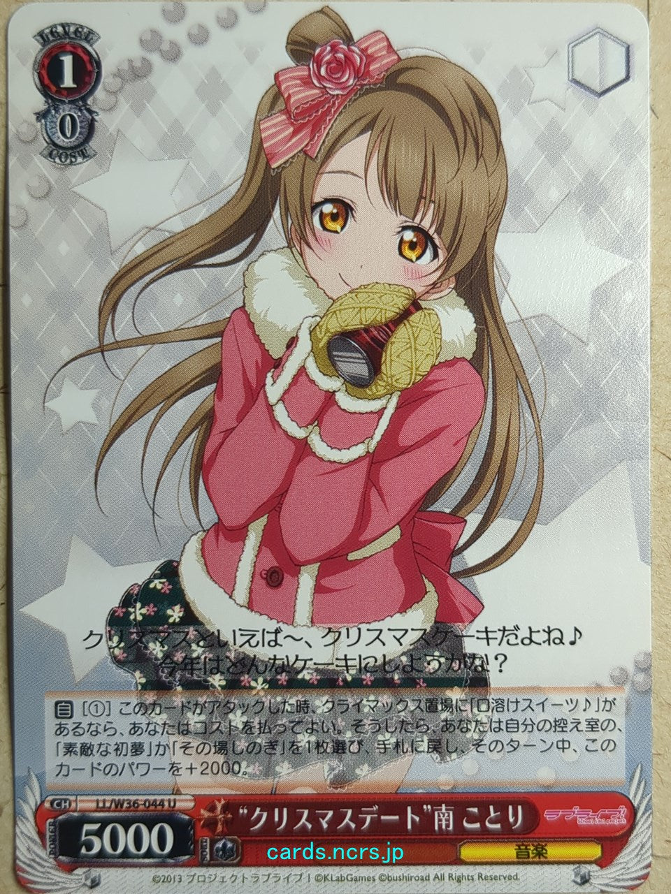 Weiss Schwarz Love Live! School idol project -Kotori Minami-   Trading Card LL/W36-044U