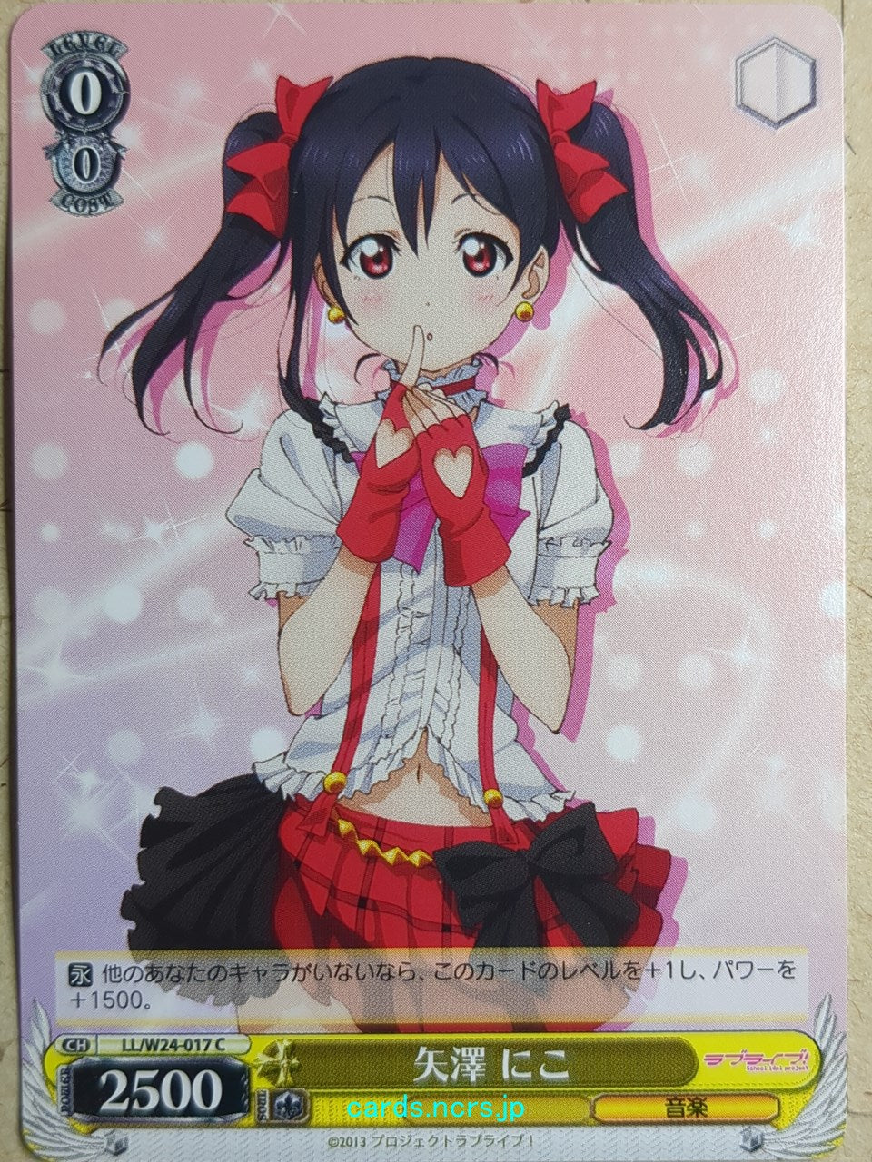 Weiss Schwarz Love Live! School idol project -Niko Yazawa-   Trading Card LL/W24-017C