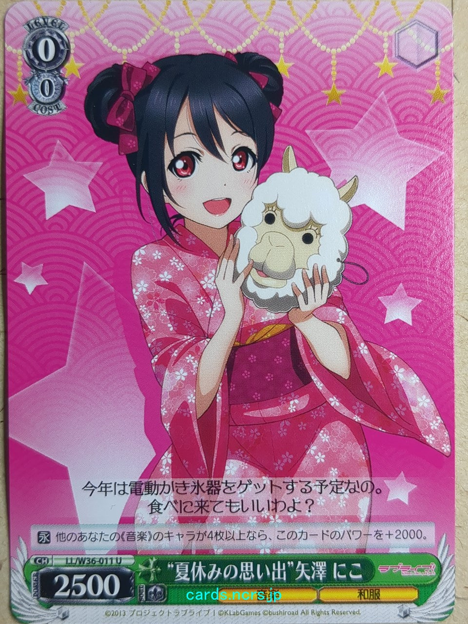 Weiss Schwarz Love Live! School idol project -Niko Yazawa-   Trading Card LL/W36-011U