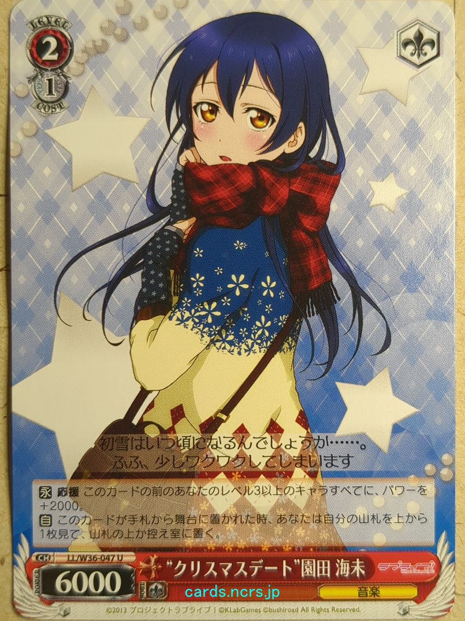 Weiss Schwarz Love Live! School idol project -Umi Sonoda-   Trading Card LL/W36-047U