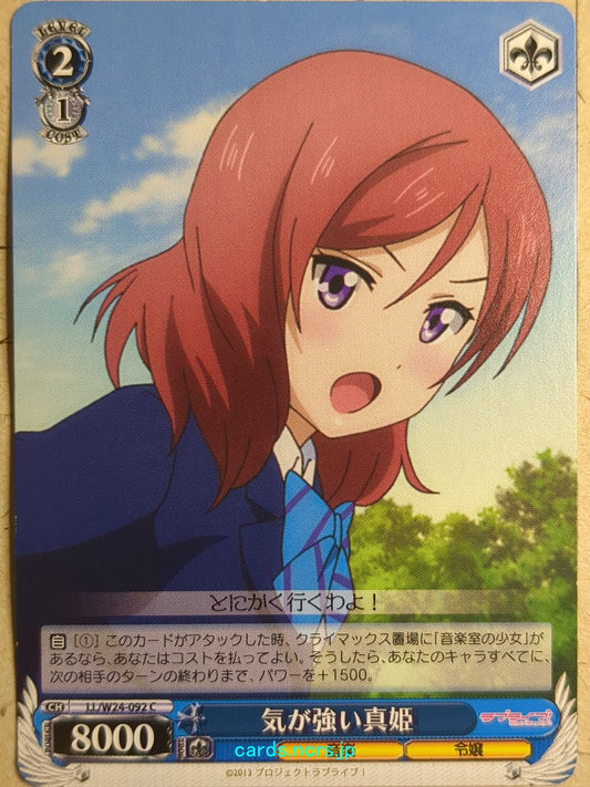 Weiss Schwarz Love Live -Maki Nishikino-   Trading Card LL/W24-092C