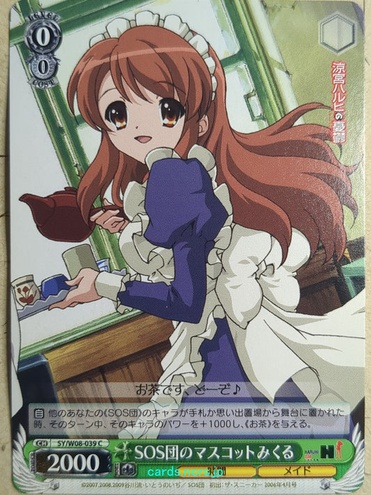 Weiss Schwarz Haruhi Suzumiya -Mikuru Asahina-   Trading Card SY/W08-039C