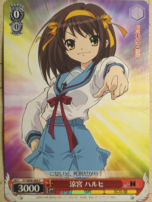 Weiss Schwarz Haruhi Suzumiya -Haruhi Suzumiya-   Trading Card SY/W08-064C