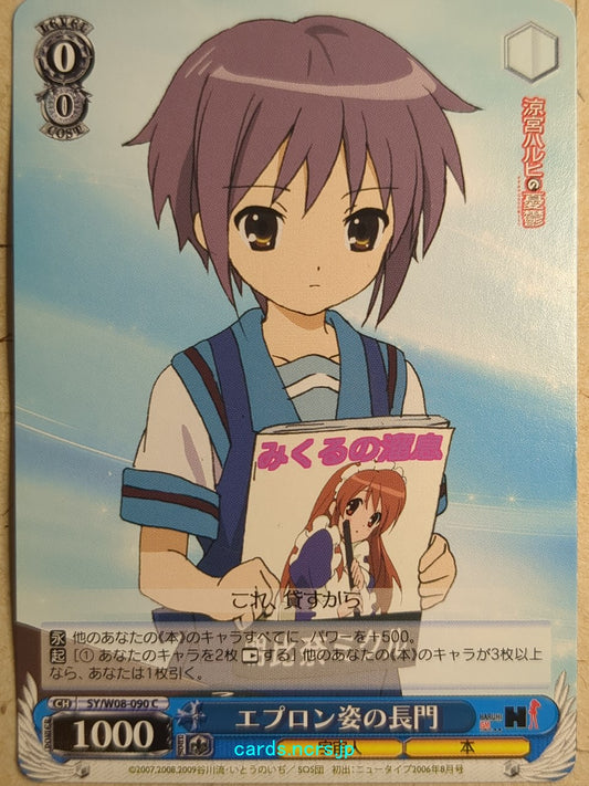 Weiss Schwarz Haruhi Suzumiya -Yuki Nagato-   Trading Card SY/W08-090C