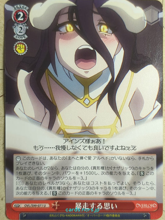 Weiss Schwarz OverLord -Albedo-   Trading Card OVL/S99-071U