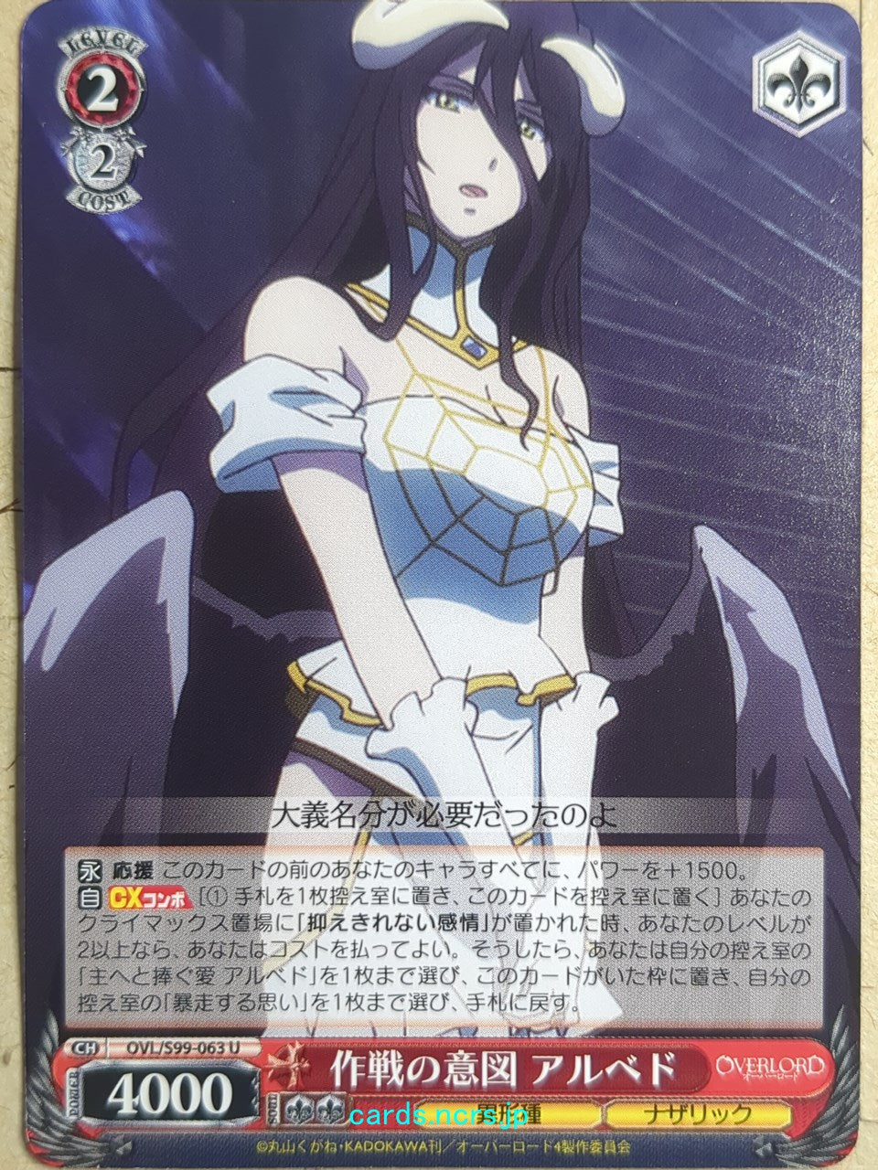 Weiss Schwarz OverLord -Albedo-   Trading Card OVL/S99-063U