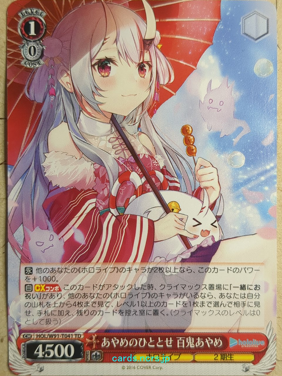 Weiss Schwarz Hololive -Nakiri Ayame-   Trading Card HOL/W91-T041TD