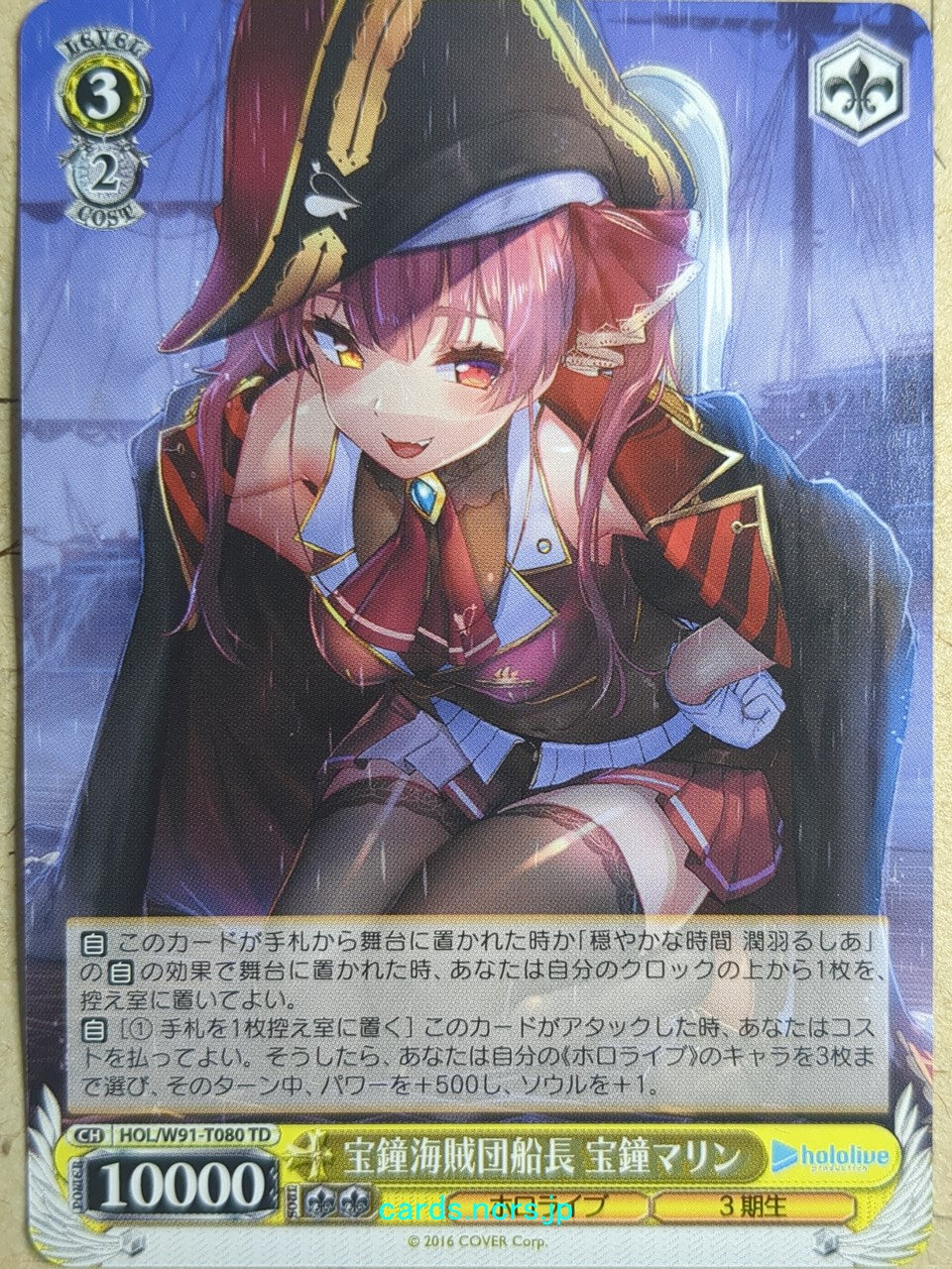 Weiss Schwarz Hololive -Houshou Marine-   Trading Card HOL/W91-T080TD