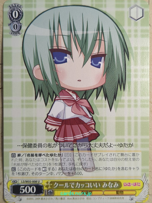 Weiss Schwarz Lucky Star -Minami Iwasaki-   Trading Card LS/W05-008U