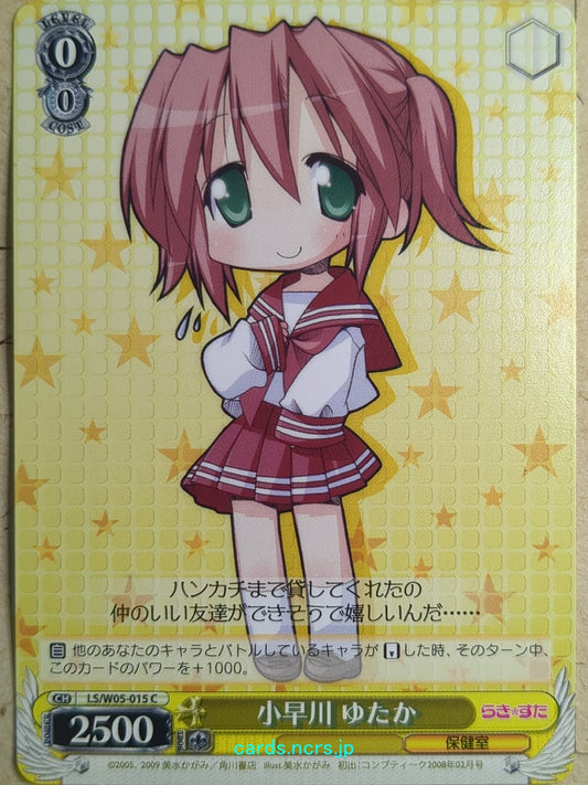 Weiss Schwarz Lucky Star -Yutaka Kobayakawa-   Trading Card LS/W05-015C