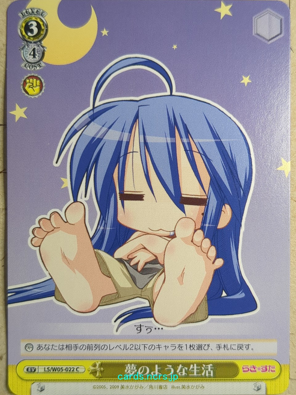 Weiss Schwarz Lucky Star -Konata Izumi-   Trading Card LS/W05-022C