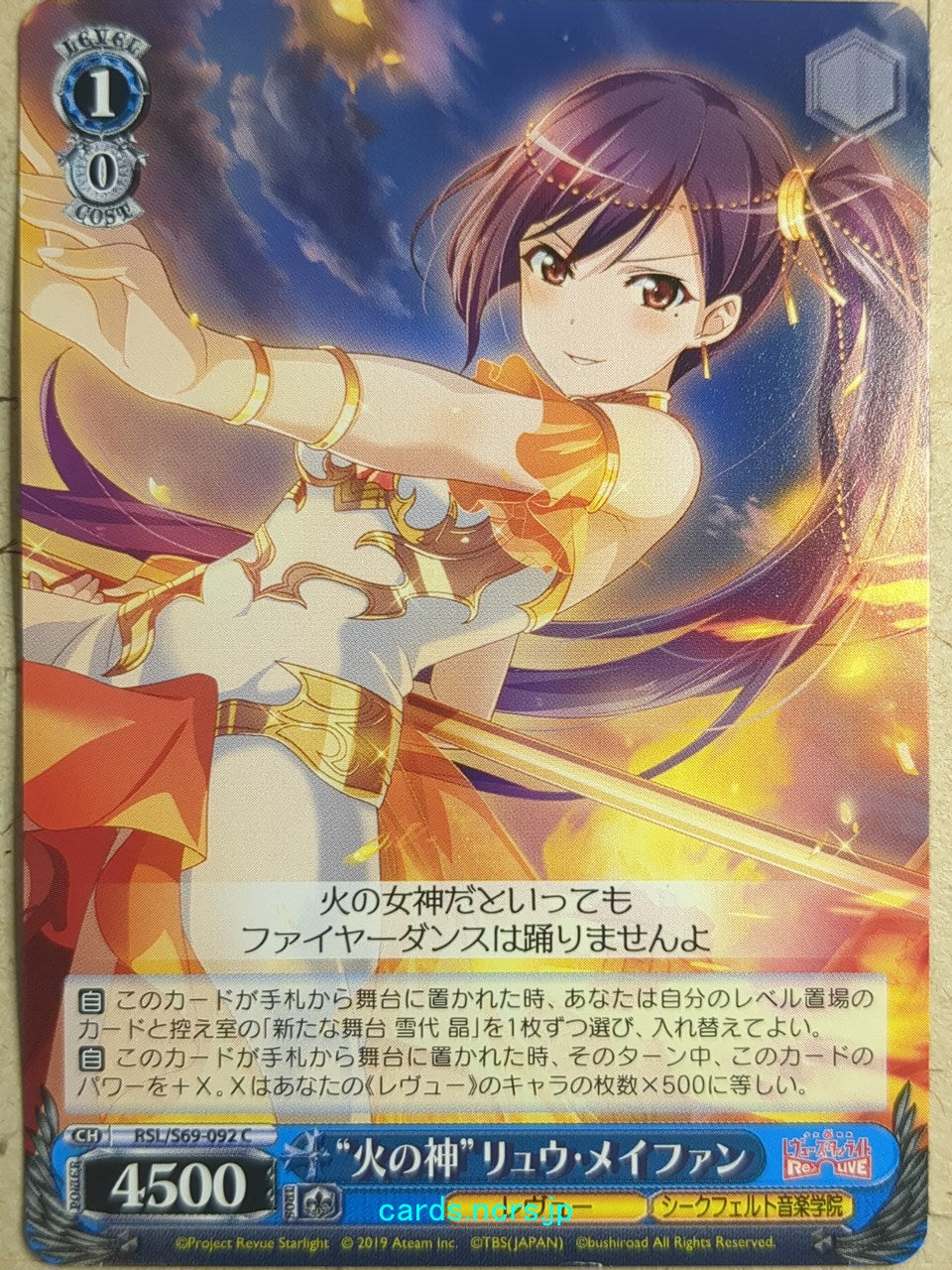 Weiss Schwarz Revue Starlight -Liu Mei Fan-   Trading Card RSL/S69-092C