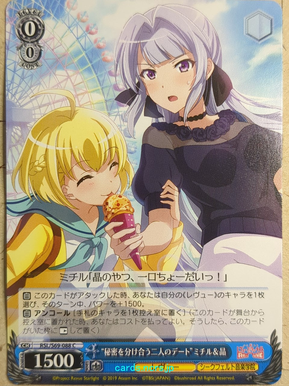 Weiss Schwarz Revue Starlight -Michiru Otori-   Trading Card RSL/S69-088C