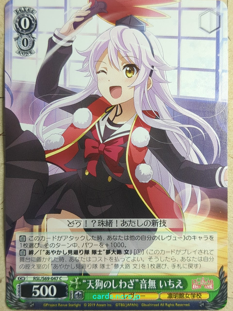 Weiss Schwarz Revue Starlight -Ichie Otonashi-   Trading Card RSL/S69-047C