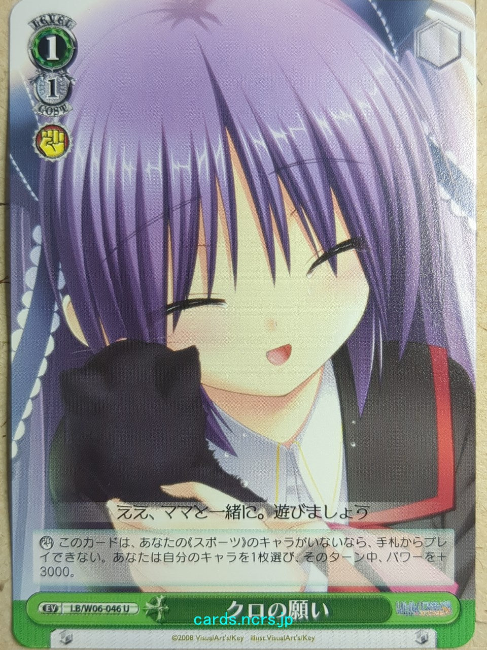 Weiss Schwarz Little Busters! -Sasami Sasasegawa-   Trading Card LB/W06-046U