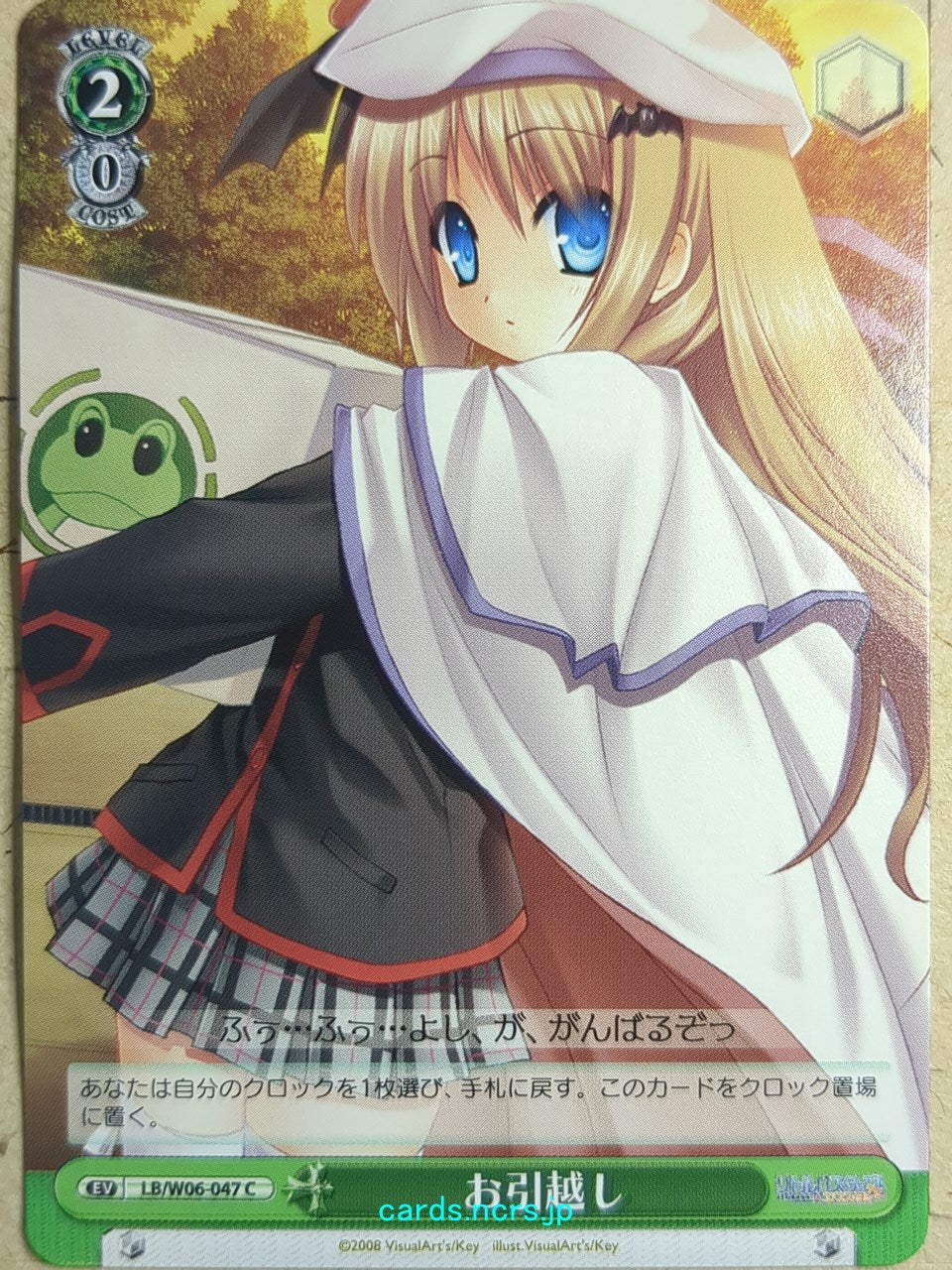 Weiss Schwarz Little Busters! -Kudryavka Noumi-   Trading Card LB/W06-047C