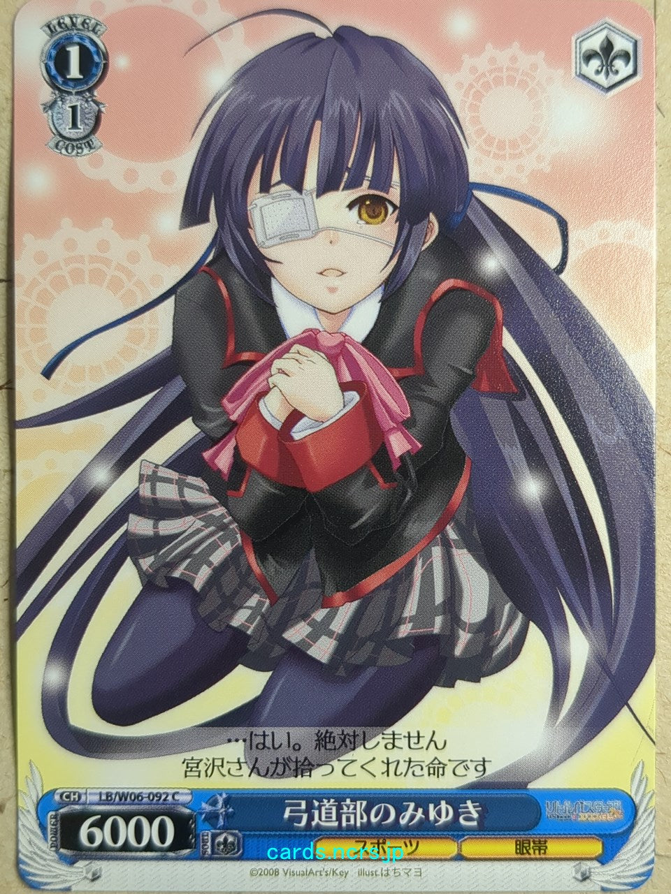 Weiss Schwarz Little Busters! -Miyuki Koshiki-   Trading Card LB/W06-092C