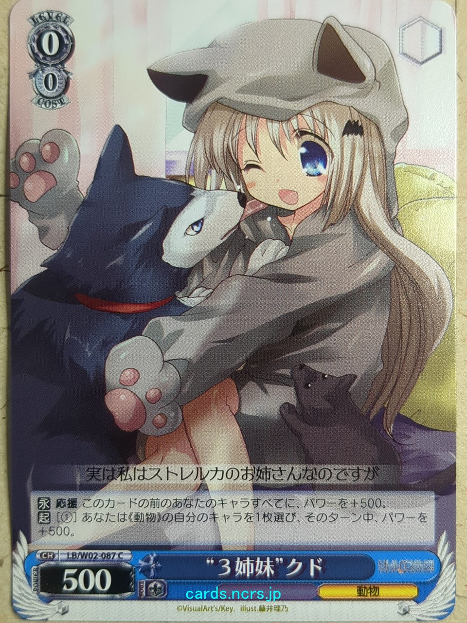 Weiss Schwarz Little Busters! -Kudryavka Noumi-   Trading Card LB/W02-087C