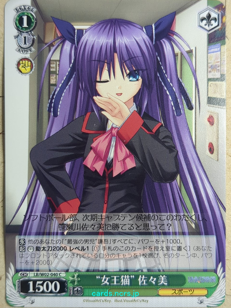 Weiss Schwarz Little Busters! -Sasami Sasasegawa-   Trading Card LB/W02-040C