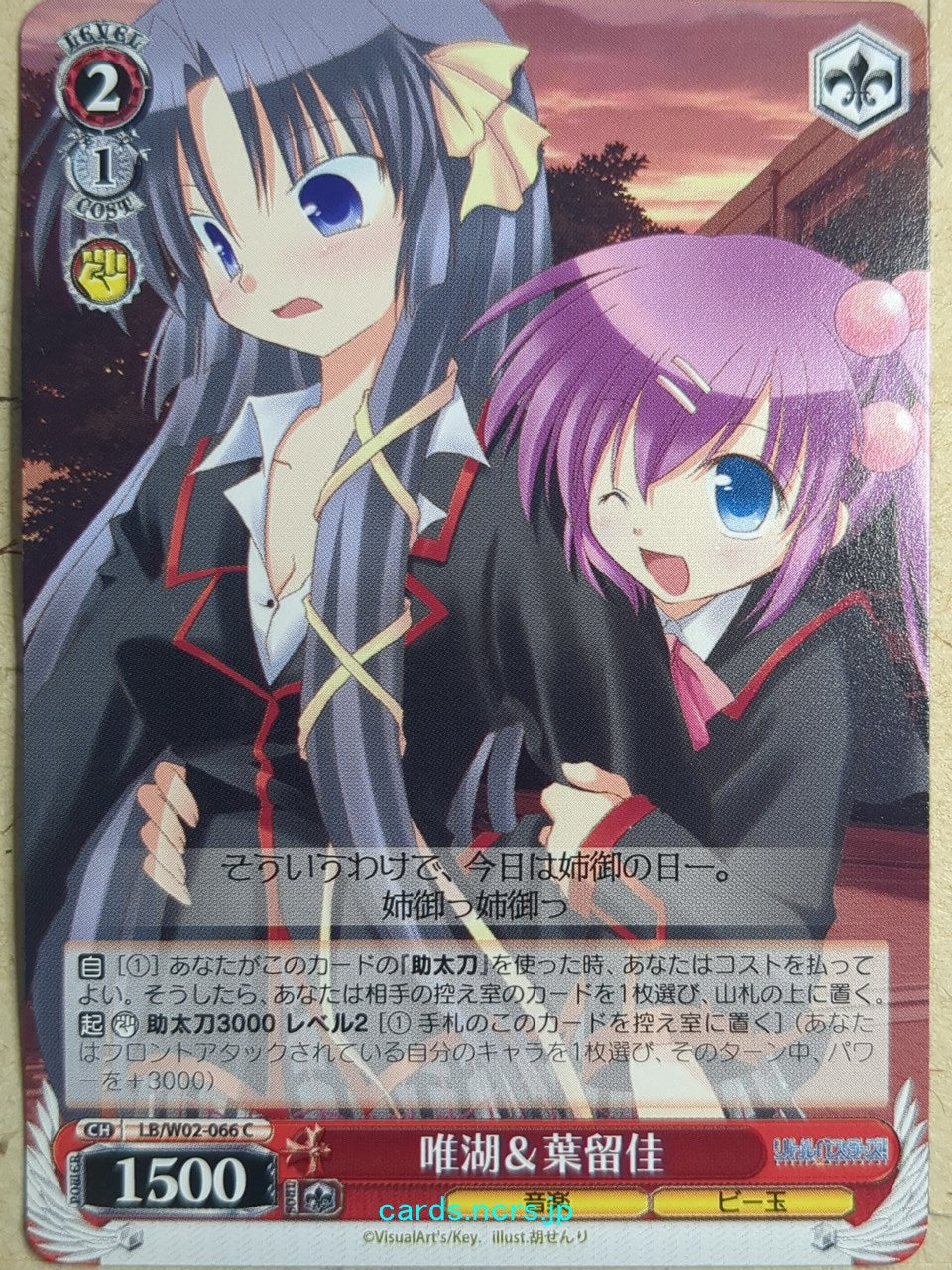 Weiss Schwarz Little Busters! -Yuiko Kurugaya-   Trading Card LB/W02-066C