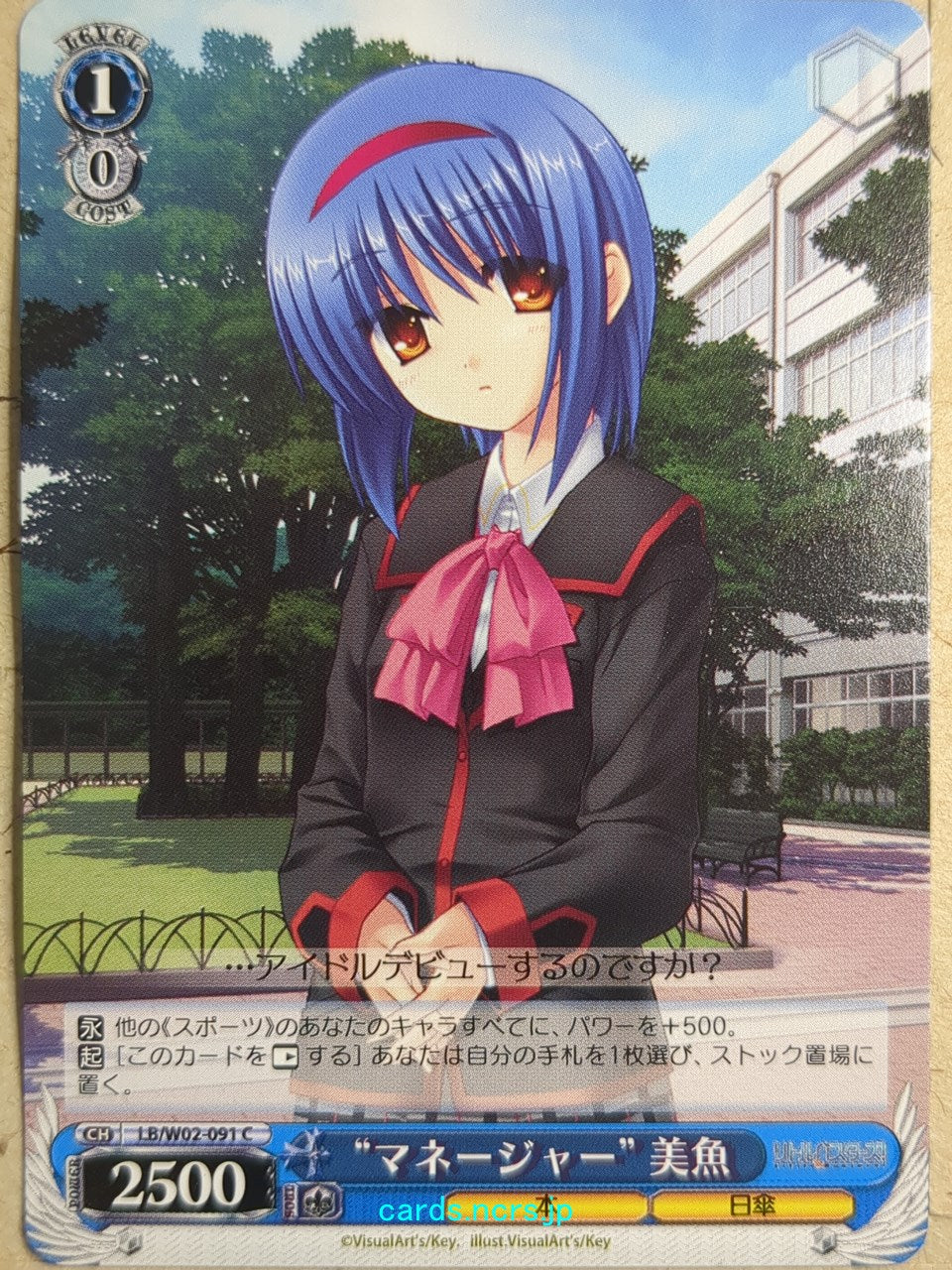 Weiss Schwarz Little Busters! -Mio Nishizono-   Trading Card LB/W02-091C