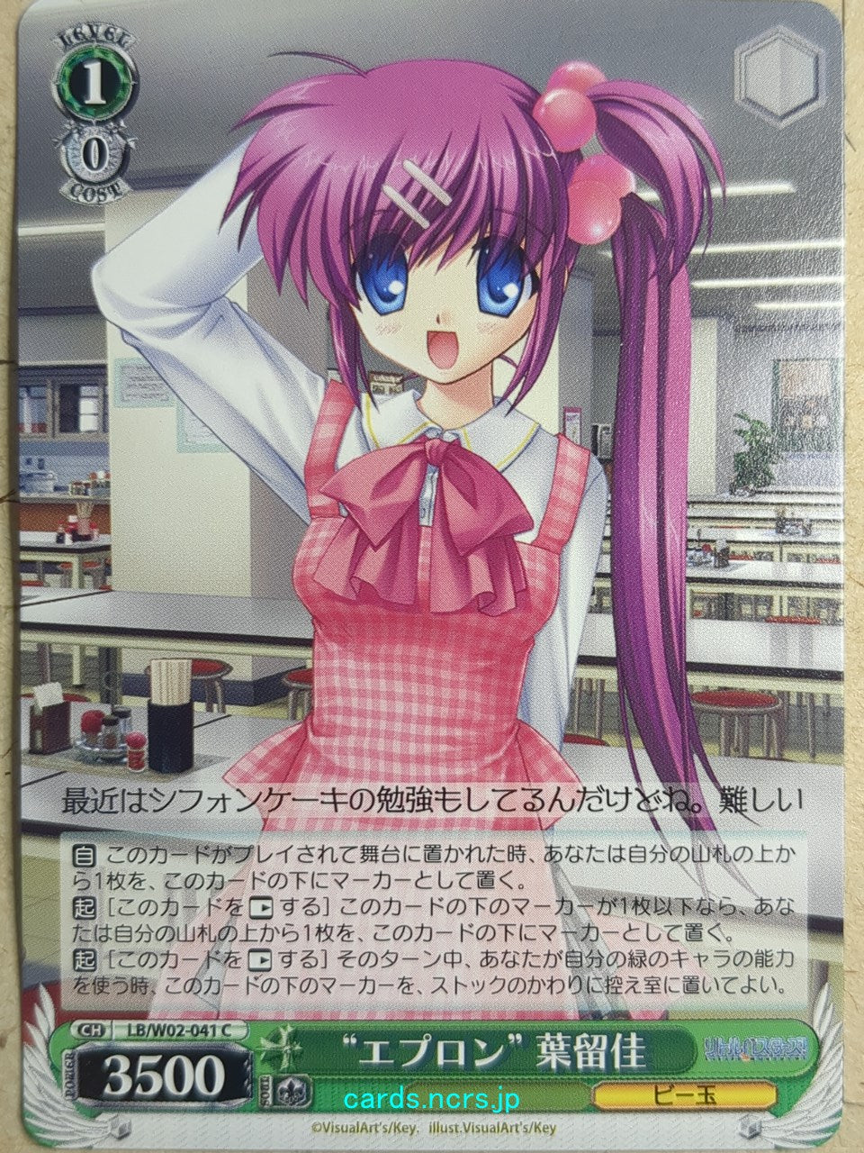 Weiss Schwarz Little Busters! -Haruka Saigusa-   Trading Card LB/W02-041C