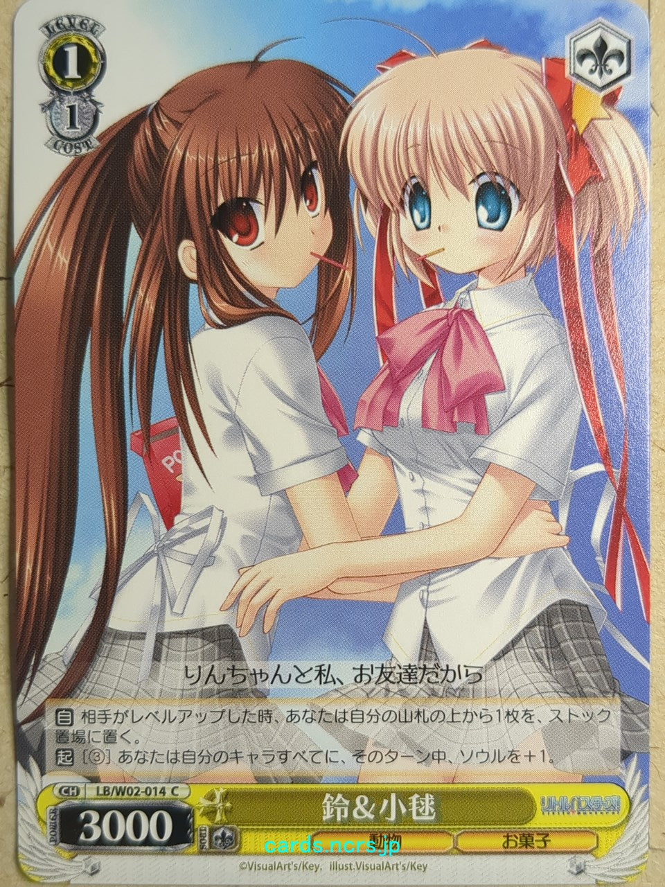 Weiss Schwarz Little Busters! -Rin Natsume-   Trading Card LB/W02-014C