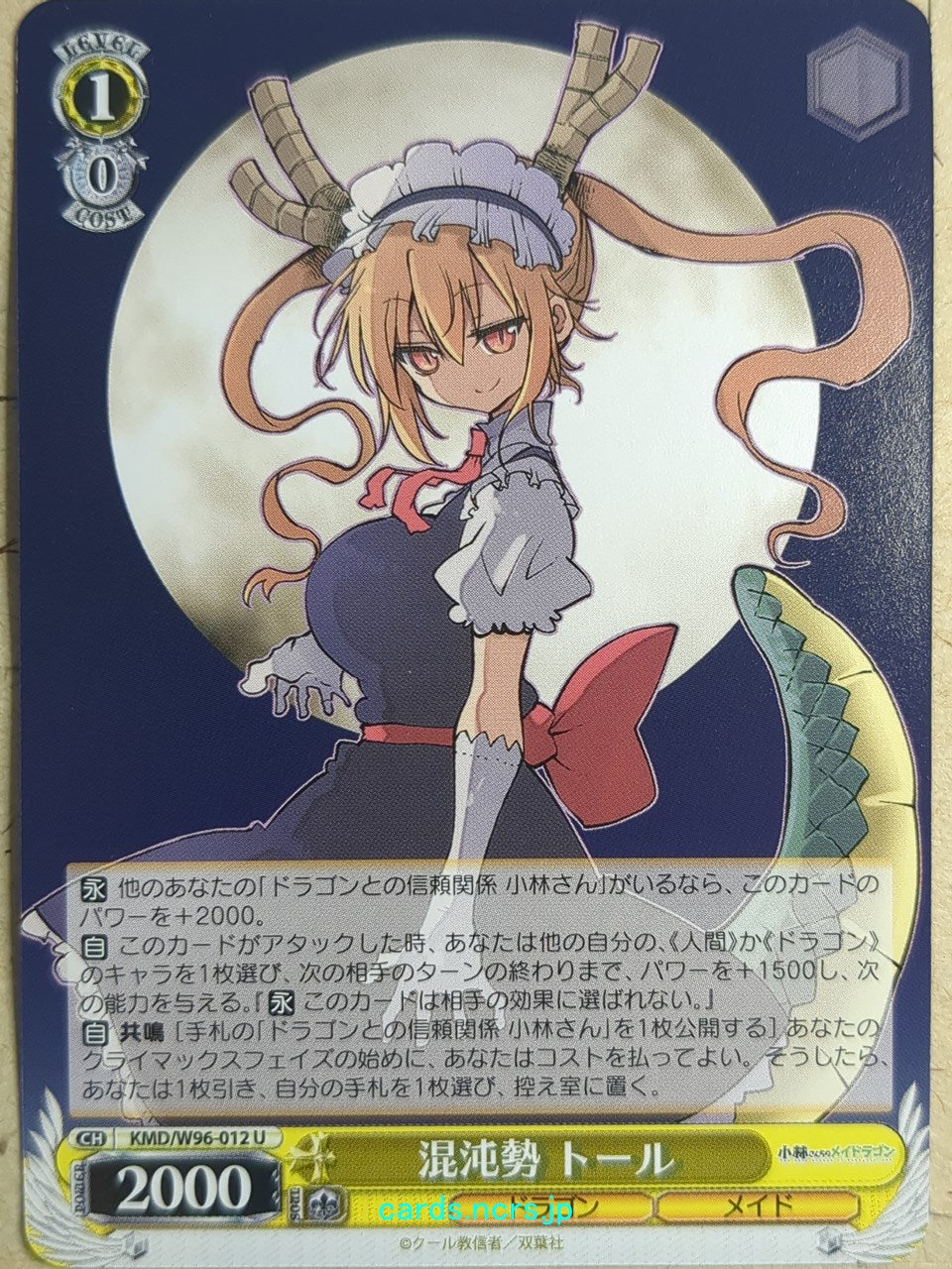 Weiss Schwarz Miss Kobayashi's Dragon Maid -Tohru-   Trading Card KMD/W96-012U