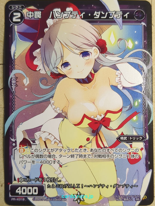 Wixoss Black Wixoss -Humpty Dumpty-  Medium Trap Trading Card WXPR-K018