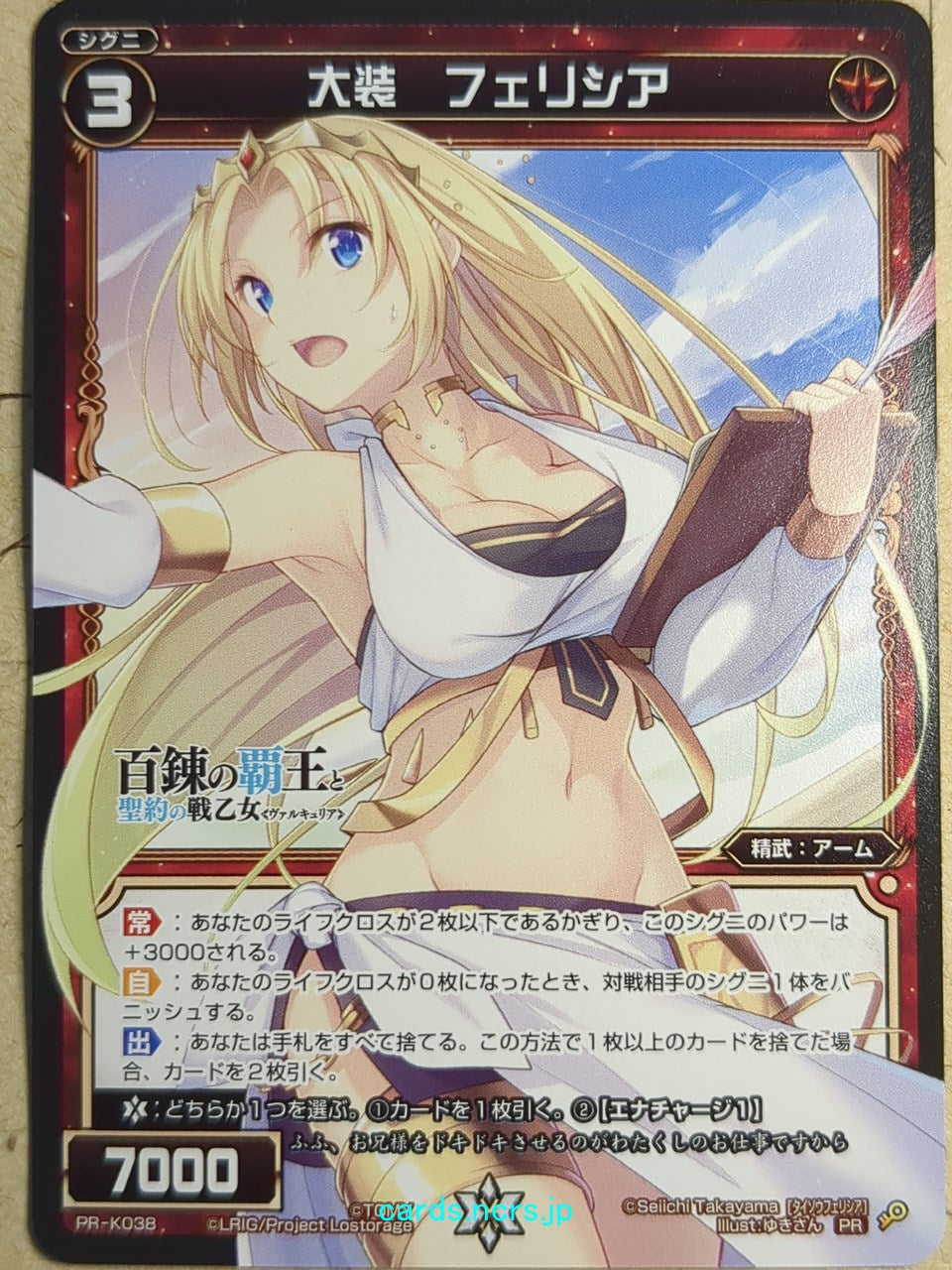 Wixoss – Page 113 – anime-cards and more