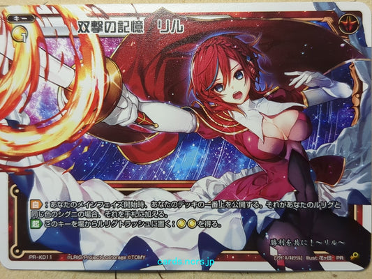 Wixoss White Wixoss -Ril-  Memory of Twin Attacks Trading Card WXPR-K011