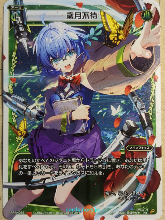 Wixoss White Wixoss -Piruluk-  Waitless Wait Trading Card WXPR-K066