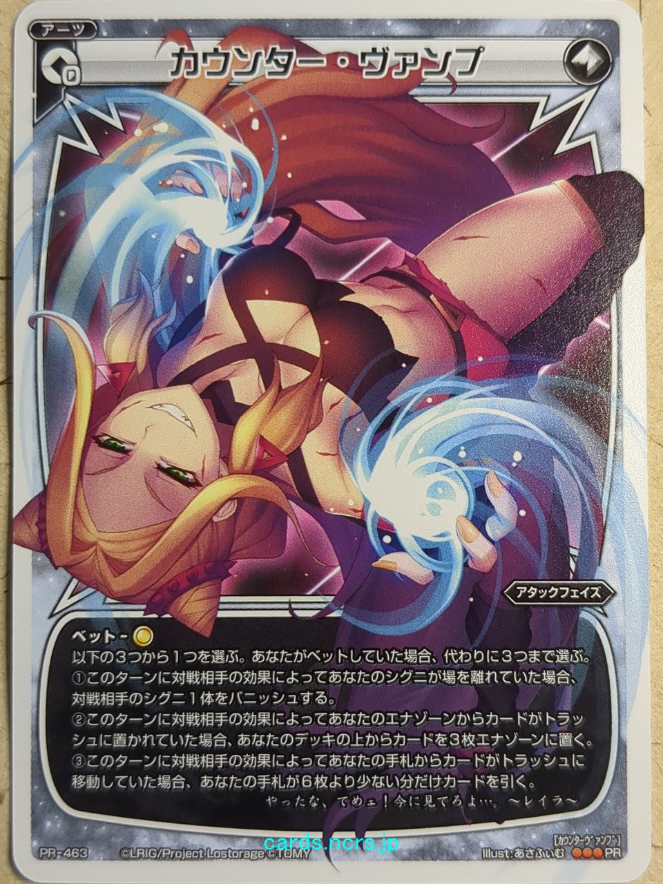 Wixoss White Wixoss Counter Vamp Trading Card WXPR-463