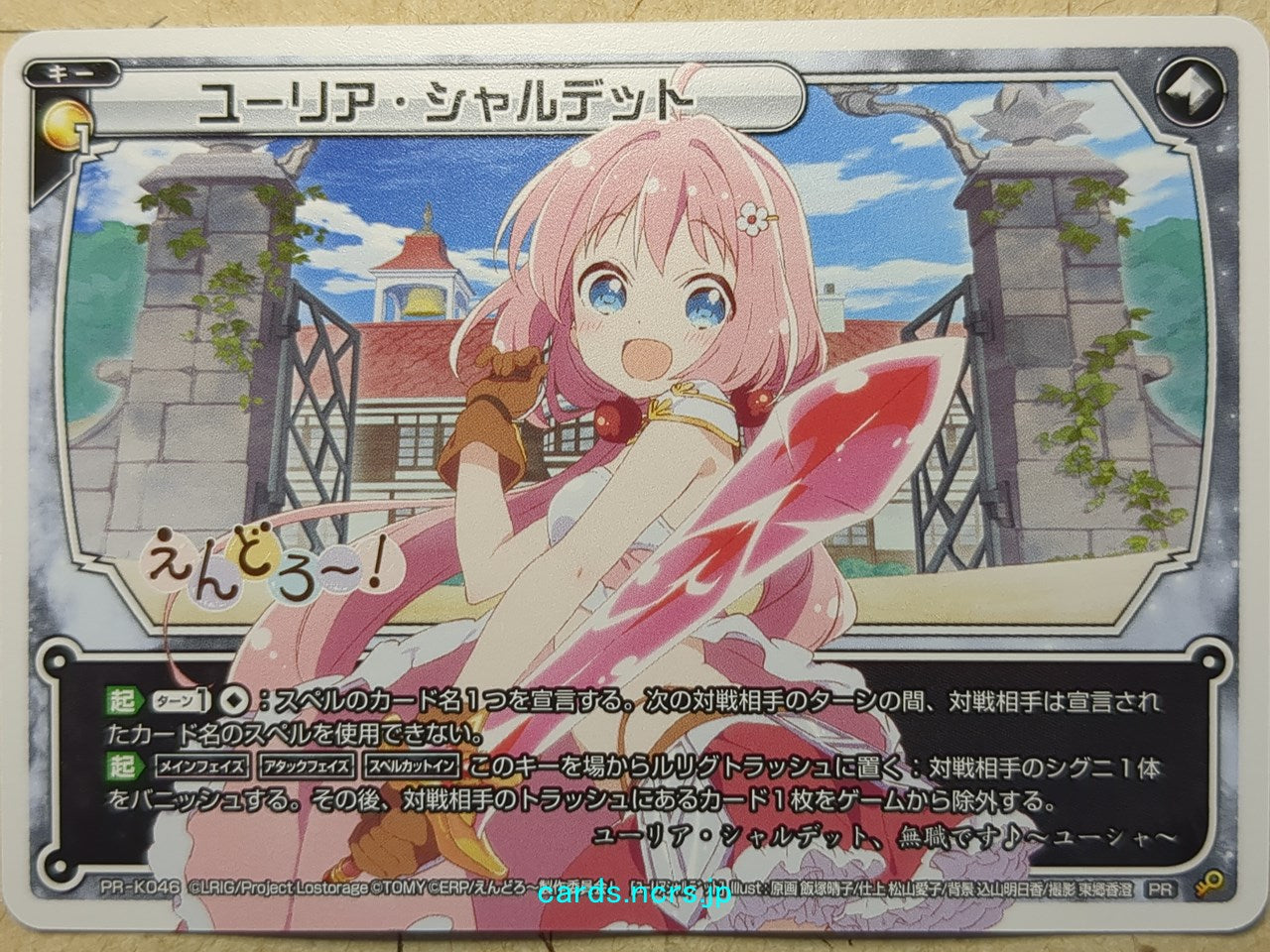 Wixoss White Wixoss -Yulia Shardet-   Trading Card WXPR-K046