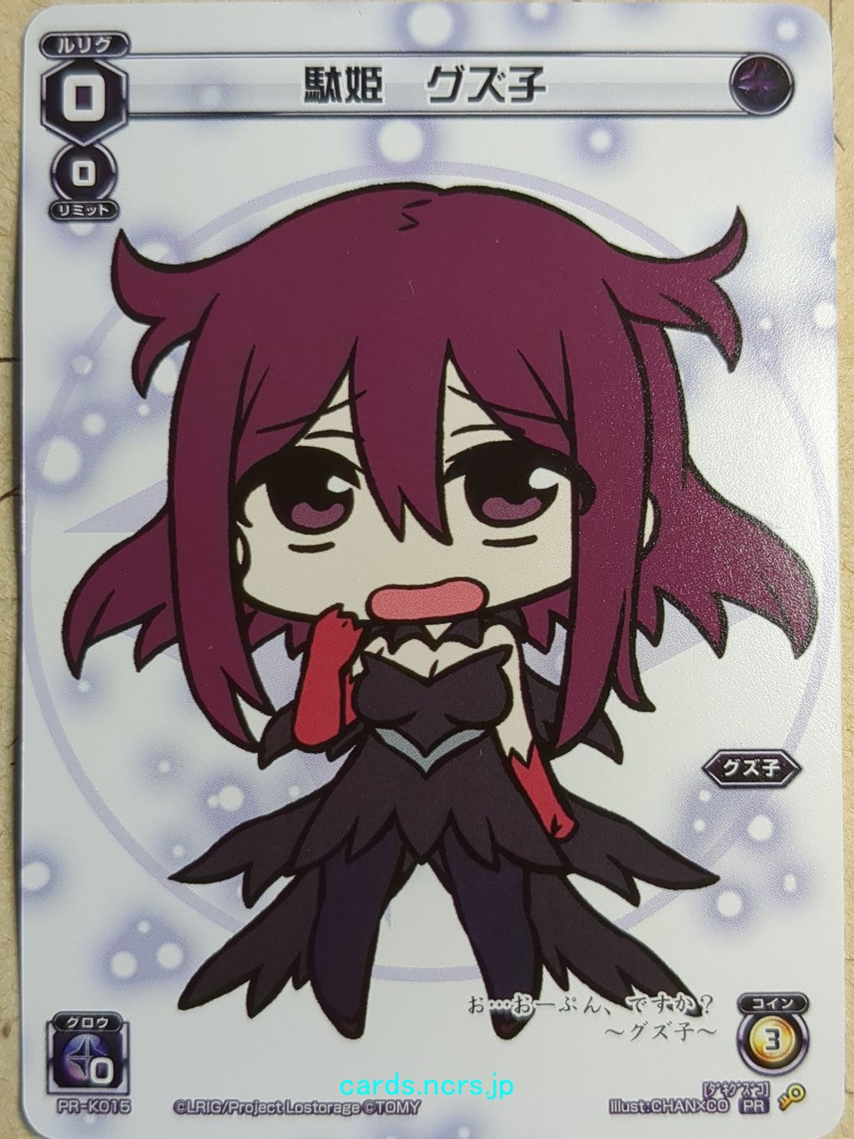 Wixoss White Wixoss -Guzuko-  Worthless Queen Trading Card WXPR-K015