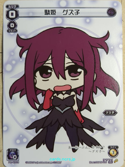 Wixoss White Wixoss -Guzuko-  Worthless Queen Trading Card WXPR-K015