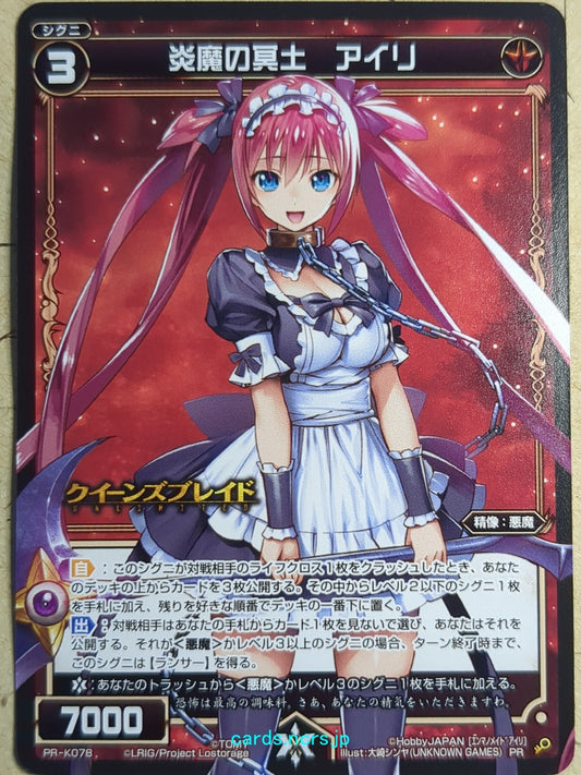 Wixoss Black Wixoss Airi, Netherworld of Flame Demons Trading Card WXPR-K078