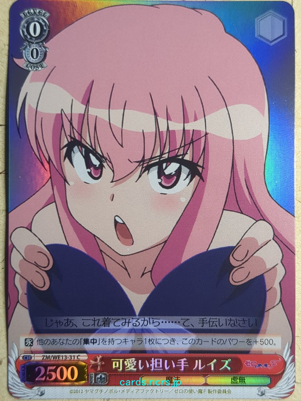 Weiss Schwarz The Familiar of Zero -Louise-   Trading Card ZM/WE13-31CF