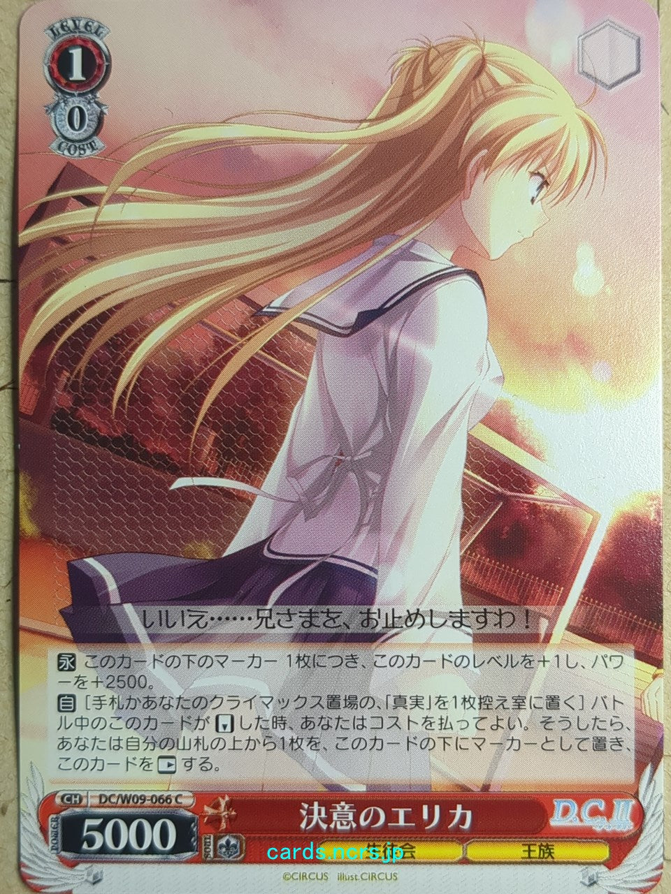 Weiss Schwarz D.C. ~Da Capo^ -Erika Murasaki-   Trading Card DC/W09-066C